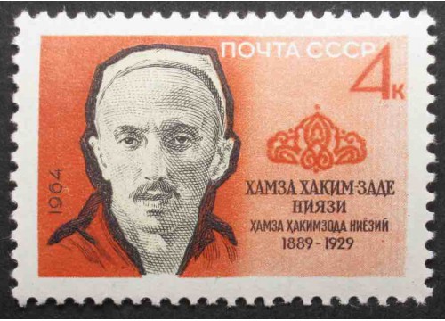 Марка 3035 Писатели. Ниязи. MNH ★★. 1964 год.